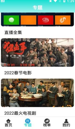 兰花影视vip无限观看版