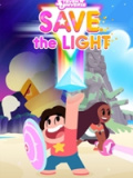 史蒂芬宇宙：拯救光芒