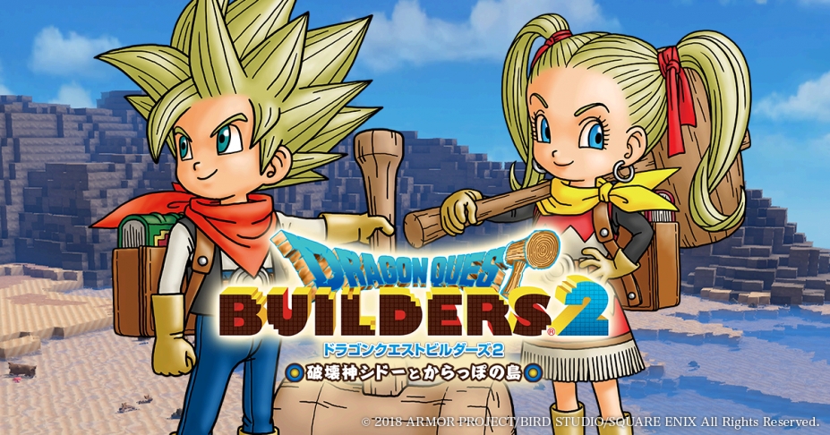 勇者斗恶龙：建造者2