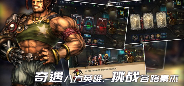 地牢求生手游合集