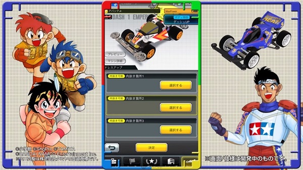 四驱兄弟官方版