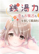 Hot“Sento Girls”and love