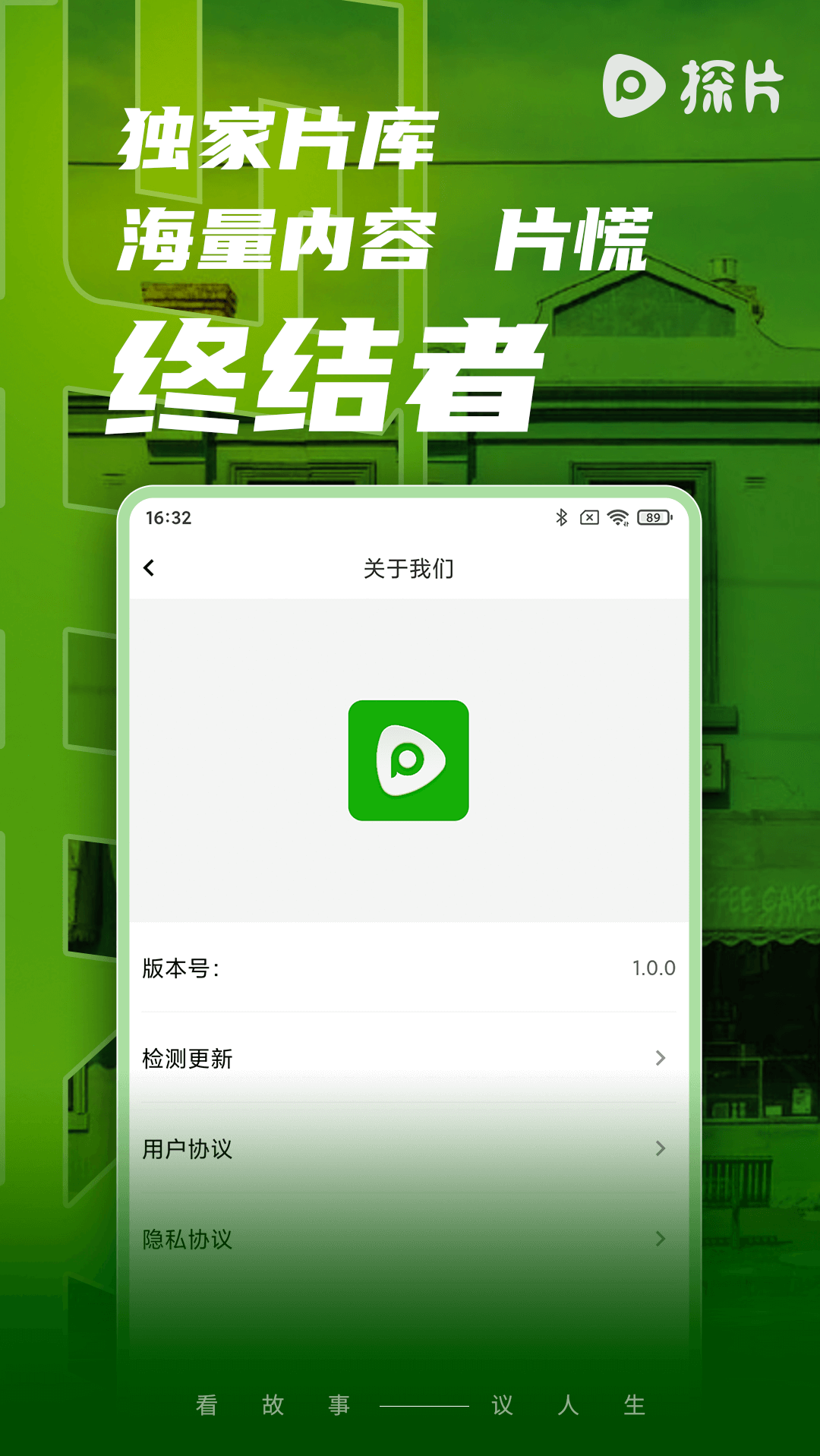 蜜爱直播轻量版