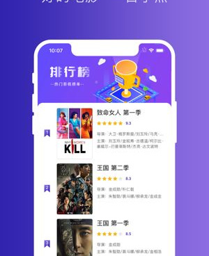 男生晚上必备app排行榜