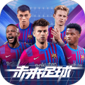 未来足球九游版