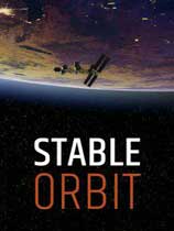 稳定轨道