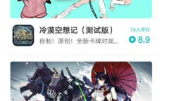 《TapTap》下载游戏教程