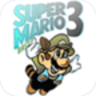 超级玛丽3(童年经典街机)
