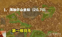 《魔兽世界》乌龟服卡拉赞的钥匙任务方法