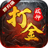 战神荣耀（三国魂环刷充）