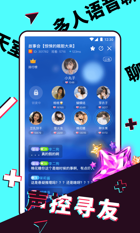 国富产二代深夜版