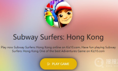 《地铁跑酷》2023网页版直接玩入口汇总