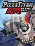 超级披萨泰坦