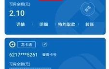 《中国建设银行》app查看卡号教程