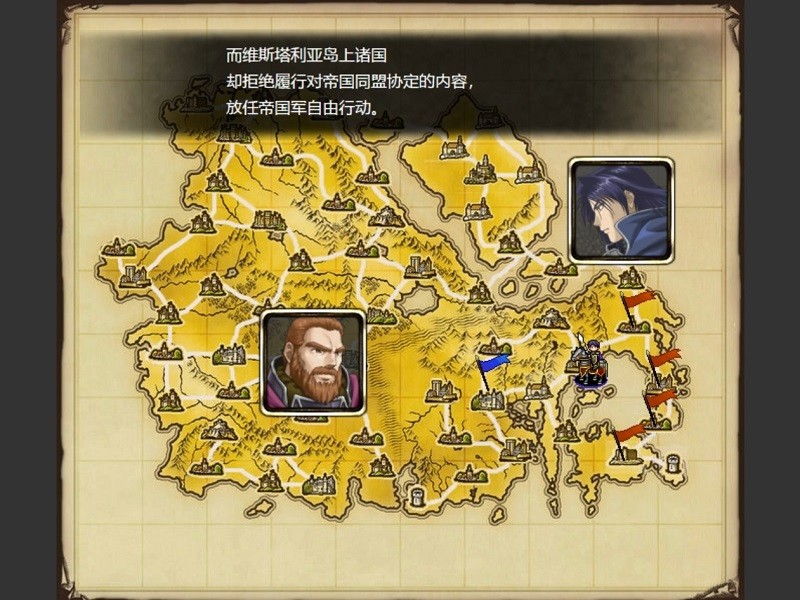 维斯塔利亚传说：亡国骑士与星辰巫女