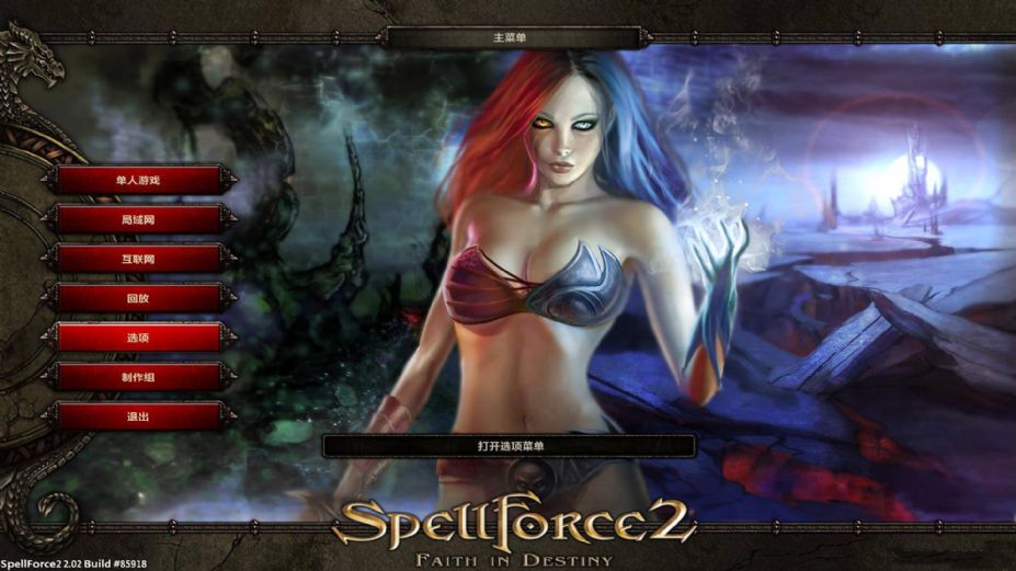 咒语力量2：命运信仰