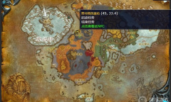 《魔兽世界》北风苔原监视裂谷冬鳞洞穴任务怎么完成