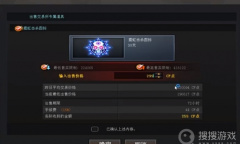 《穿越火线》交易所手续费介绍