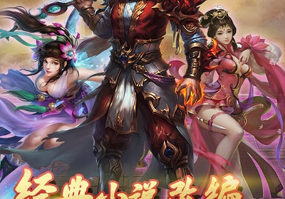 白虎开局盛大传奇手游合集