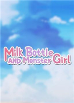 缪可瓶与魔物娘