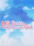 缪可瓶与魔物娘