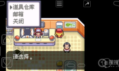 《口袋妖怪传说绿宝石》1.5.3金手指作弊码汇总