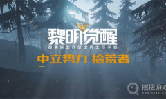 《黎明觉醒生机》秀妍好感度问题答案介绍