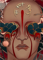 僭越：无光之日