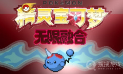 《宝可梦无限融合》5.31联合道馆馆主位置大全