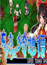 东方少女绮想谭