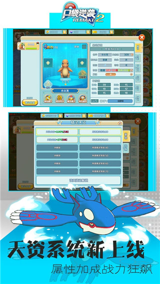 口袋逆袭体验服