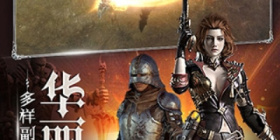 暗黑主宰手游合集