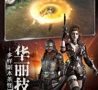 暗黑主宰手游合集