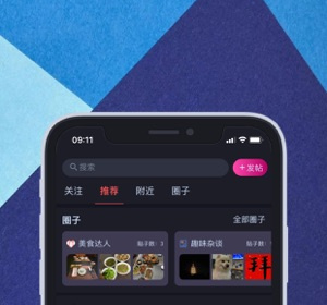 类似趣吧的app合集