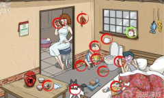 《文字来找茬》姐姐生气了找到这家令人难受的12个地方通关攻略