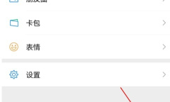 《腾讯出行》小程序购买飞机票教程