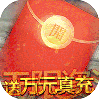 天子令（高返送千充）