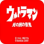 咸蛋超人光之国的使者(经典格斗)