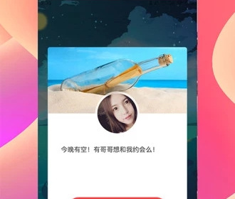 和缘分约会相似的app合集