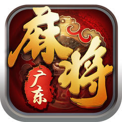 广东麻将双人版