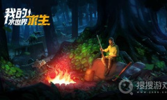 《我的水世界求生》打怪技巧方法