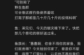 打窝仙人梗是什么意思