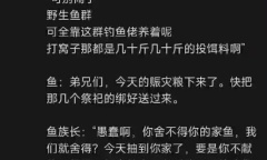 打窝仙人梗是什么意思