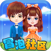 冒泡社区全屏版