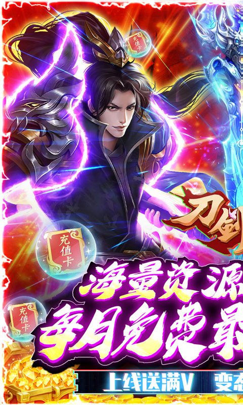 刀剑萌侠（GM管理员）