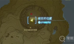 《塞尔达传说王国之泪》拉姆达的财宝织梦之勇者服3方法