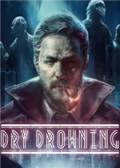 干性溺水