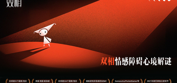 跟双相相似的手游合集