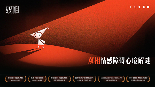 跟双相相似的手游合集