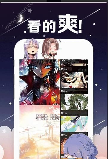 十八漫画免费版